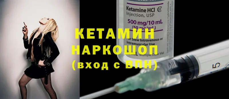 КЕТАМИН ketamine  цены наркотик  площадка Telegram  Шадринск 